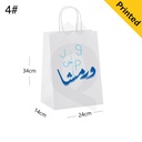 #4 White Paper Twisted Handle Bag Size 24x14x34cm 200/ctn